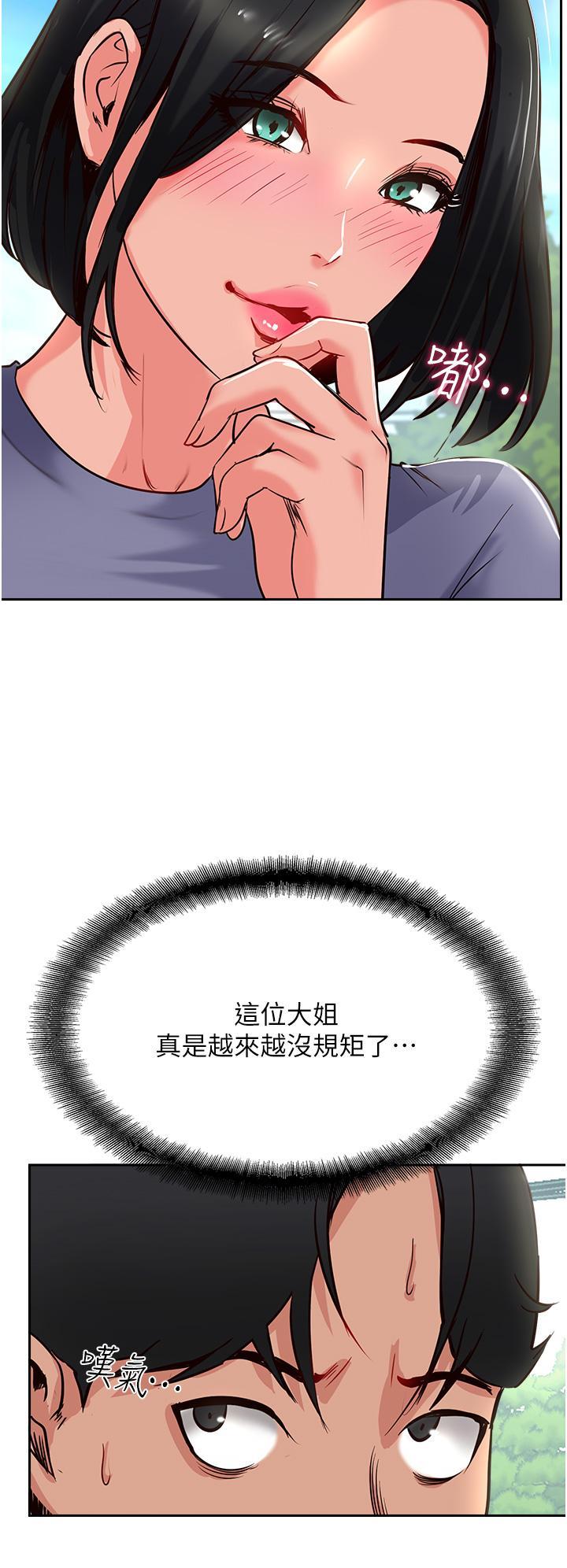 攻頂傳教士，第34話-廢話少說，快舔，第 8 页