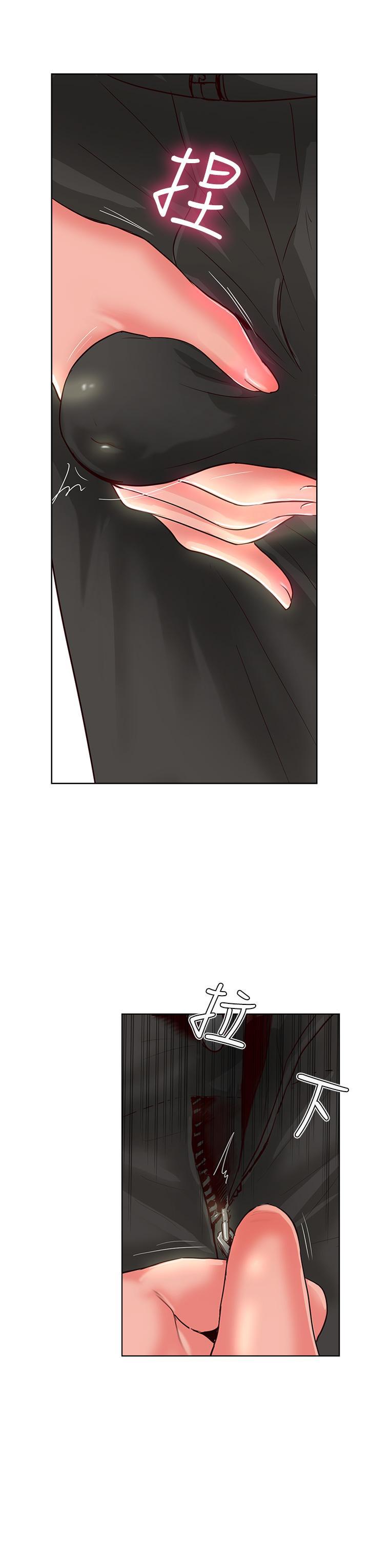 攻頂傳教士，第35話-護理師的獨門秘技，第 5 页