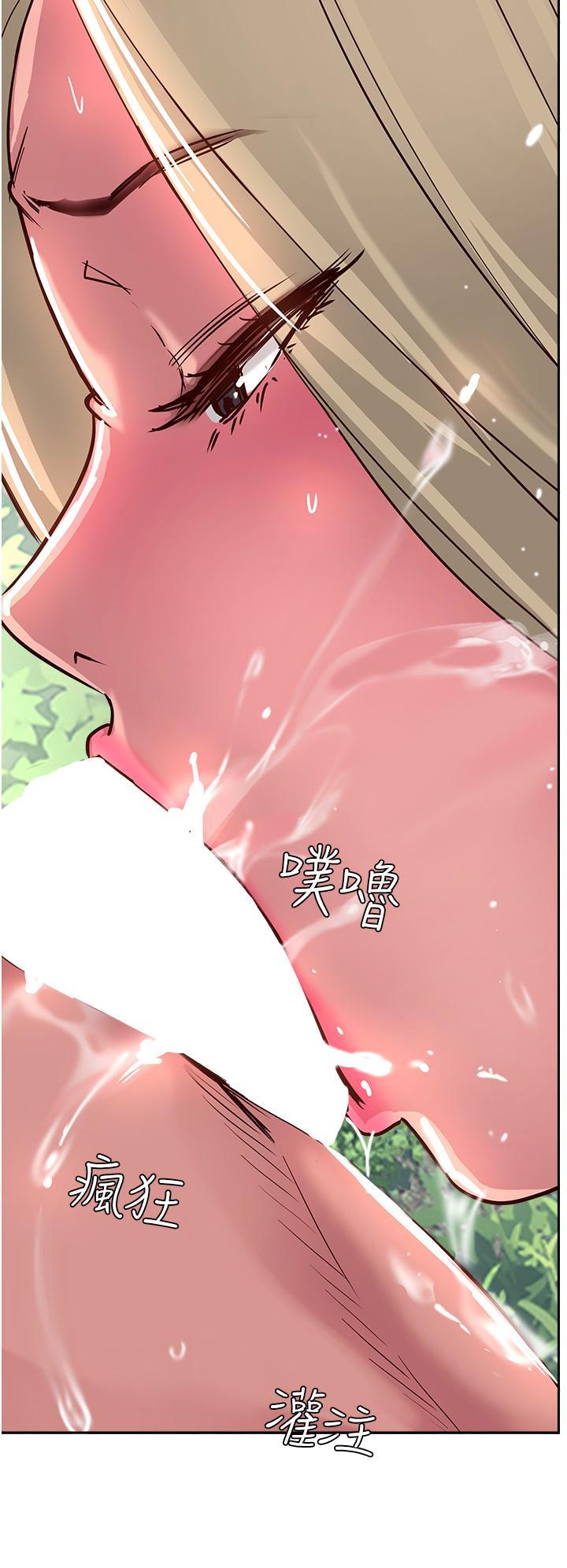 攻頂傳教士，第35話-護理師的獨門秘技，第 44 页