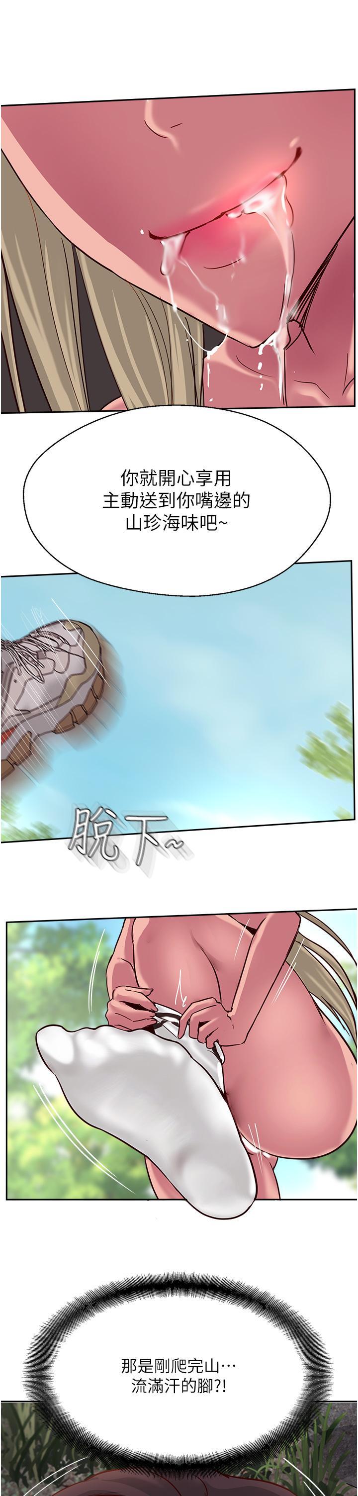 攻頂傳教士，第35話-護理師的獨門秘技，第 49 页