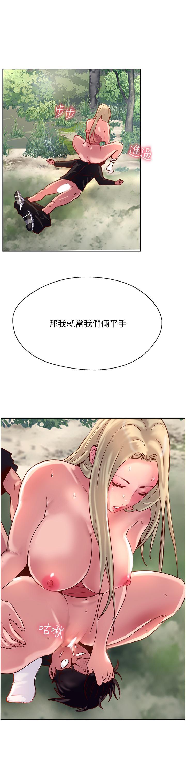 攻頂傳教士，第36話-給妳來場震撼教育，第 11 页