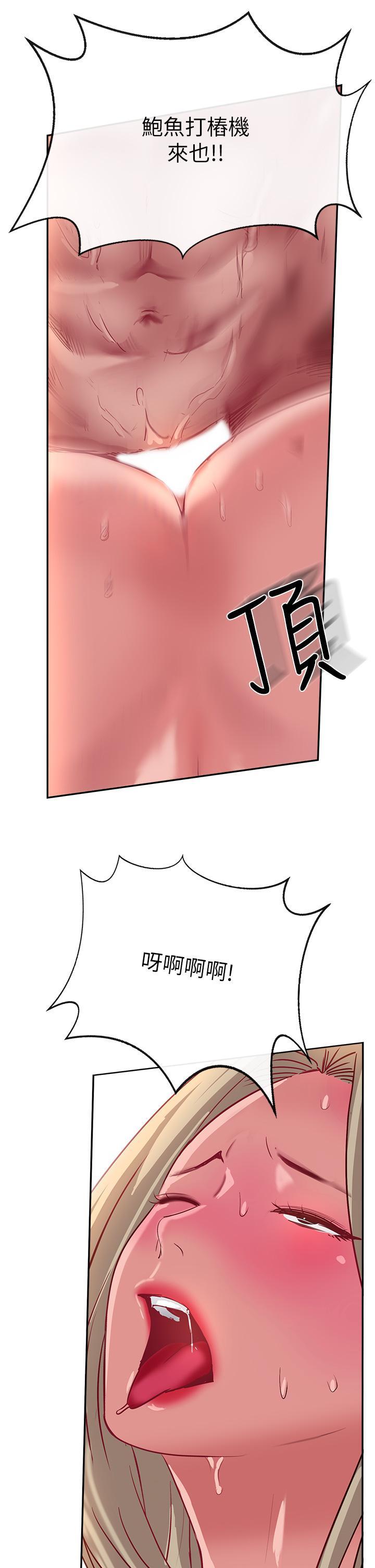 攻頂傳教士，第36話-給妳來場震撼教育，第 21 页