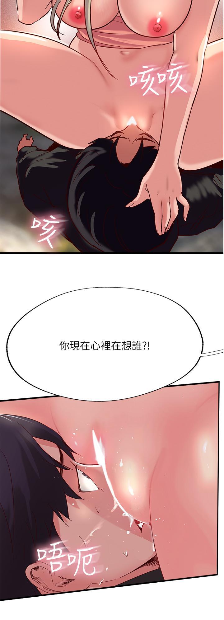 攻頂傳教士，第36話-給妳來場震撼教育，第 8 页
