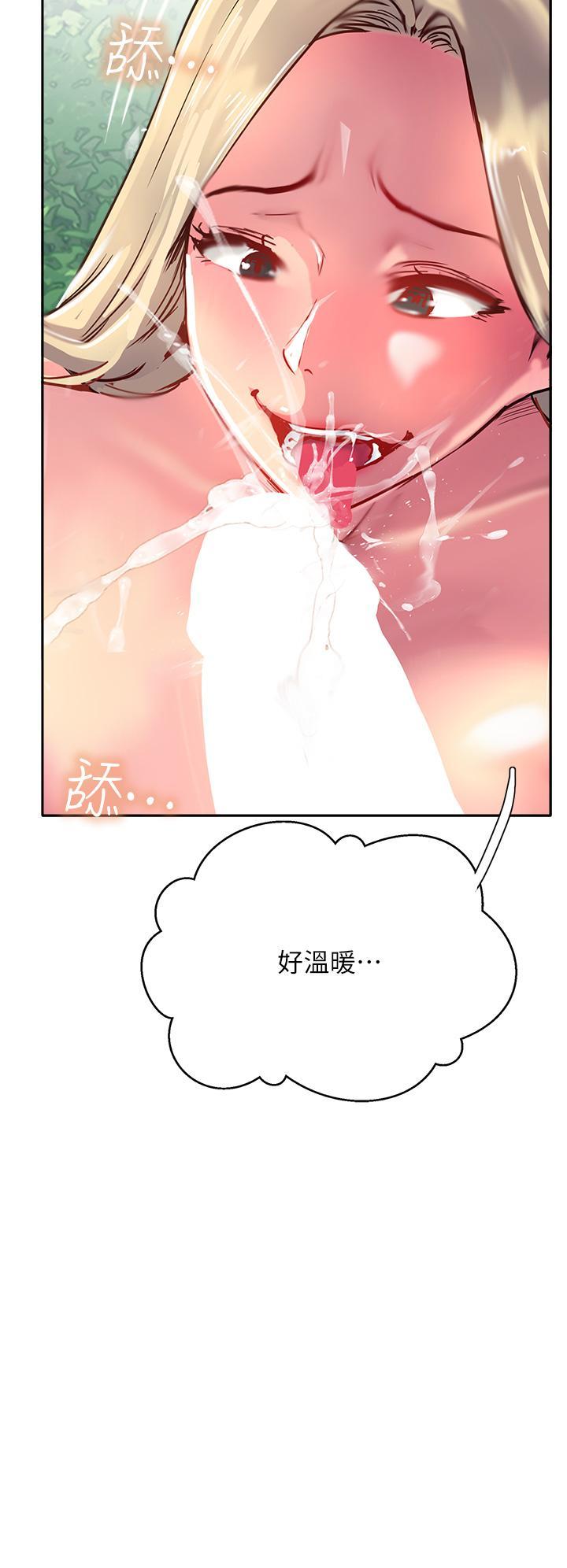 攻頂傳教士，第36話-給妳來場震撼教育，第 52 页
