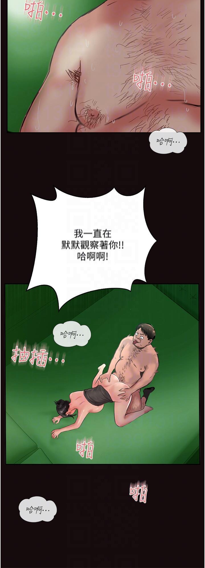 攻頂傳教士，第37話-我想跟你生小孩…，第 34 页