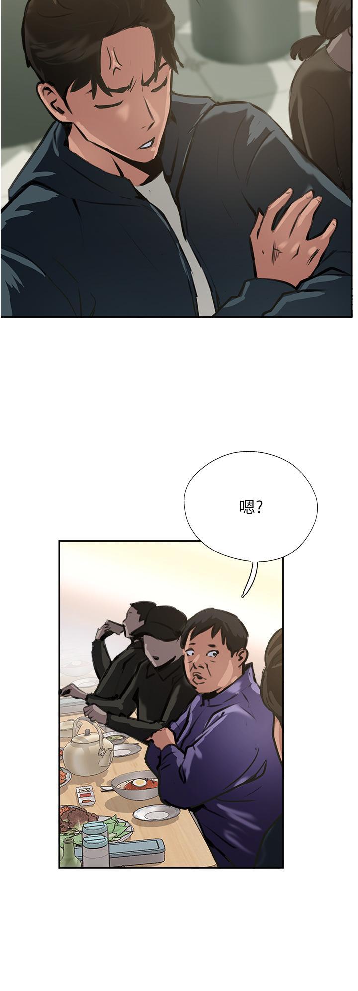 攻頂傳教士，第37話-我想跟你生小孩…，第 40 页