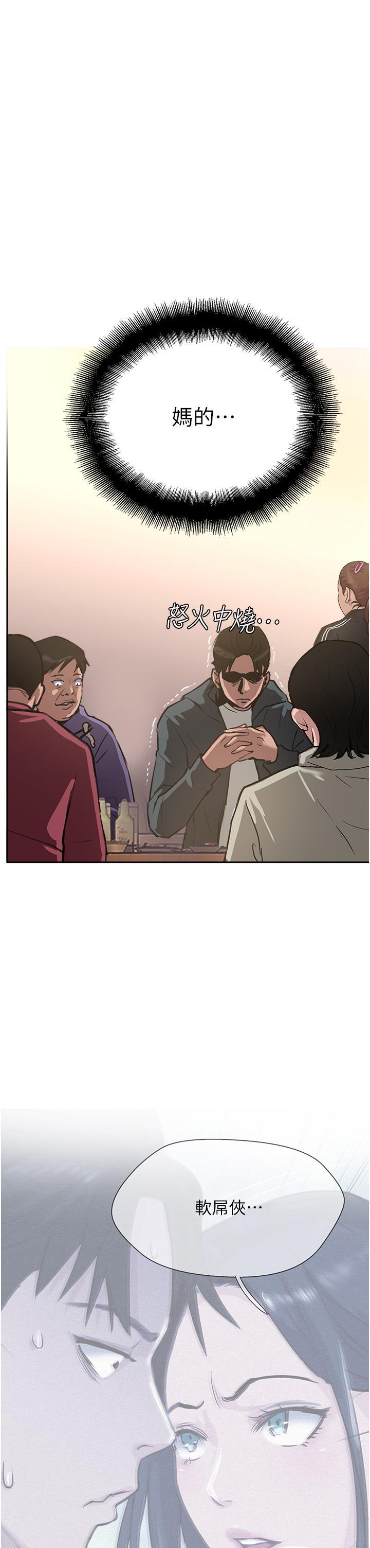 攻頂傳教士，第37話-我想跟你生小孩…，第 15 页