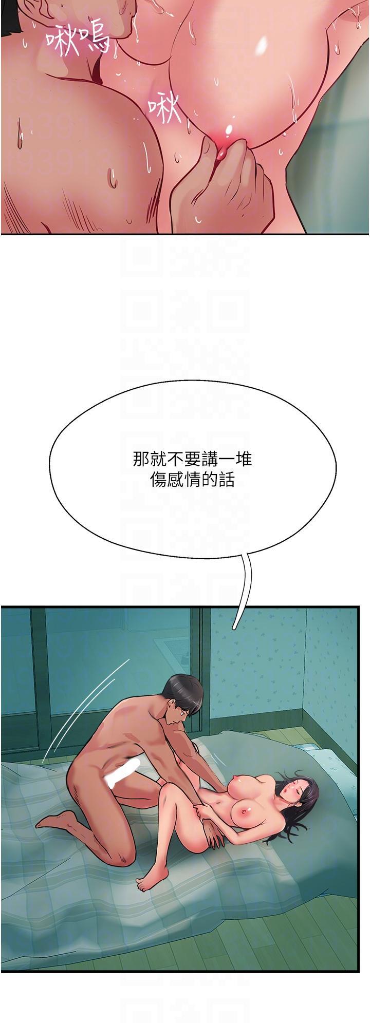 攻頂傳教士，第38話-超越前夫的驚人床技，第 34 页