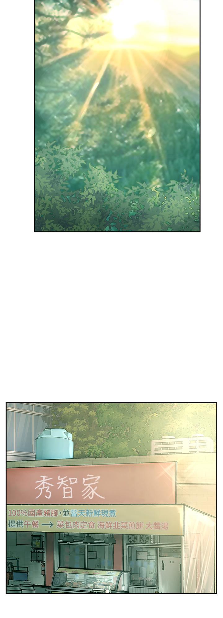 攻頂傳教士，第38話-超越前夫的驚人床技，第 8 页