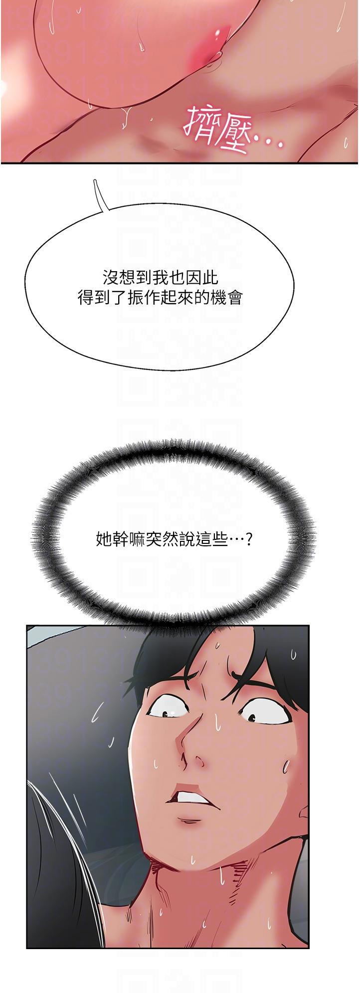 攻頂傳教士，第38話-超越前夫的驚人床技，第 22 页