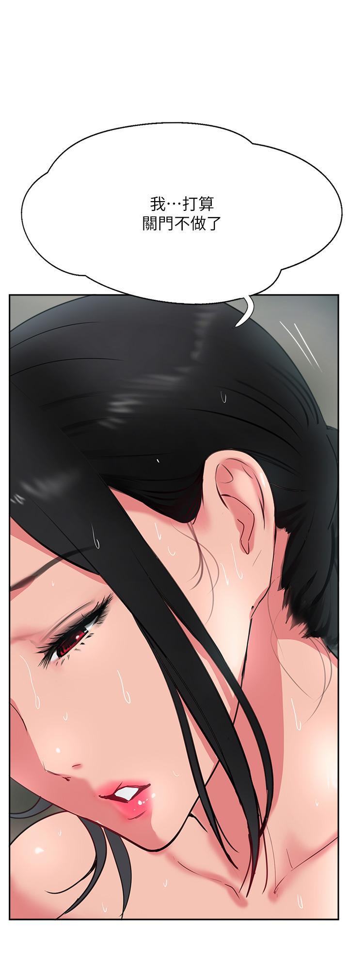 攻頂傳教士，第38話-超越前夫的驚人床技，第 12 页