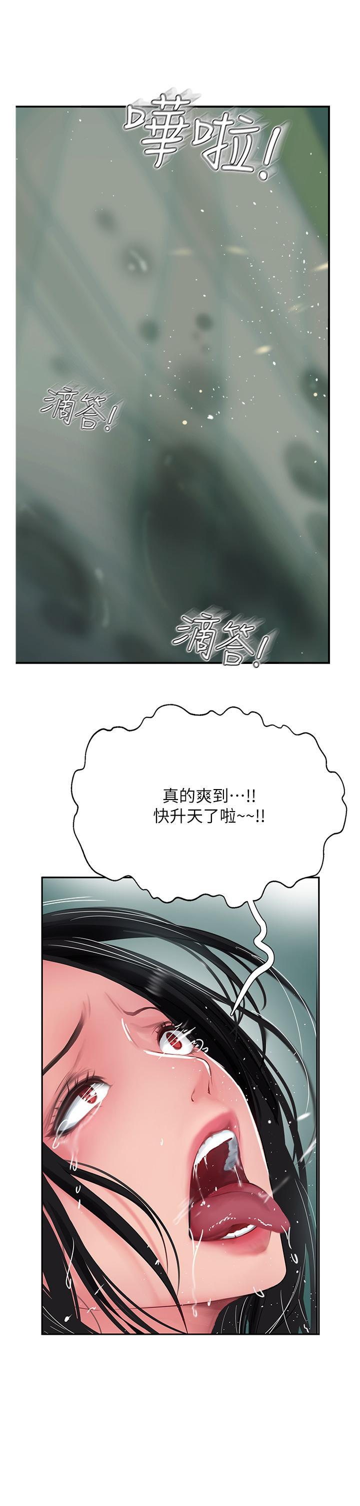 攻頂傳教士，第39話-我來幫你抽精，第 5 页