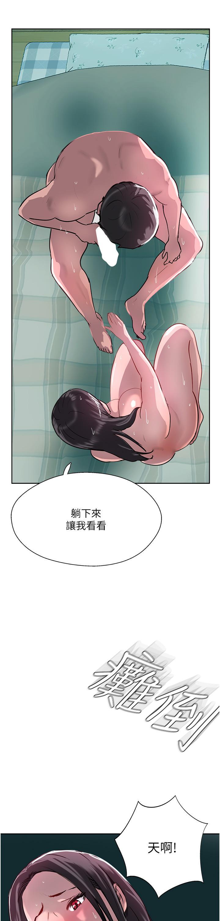 攻頂傳教士，第39話-我來幫你抽精，第 11 页