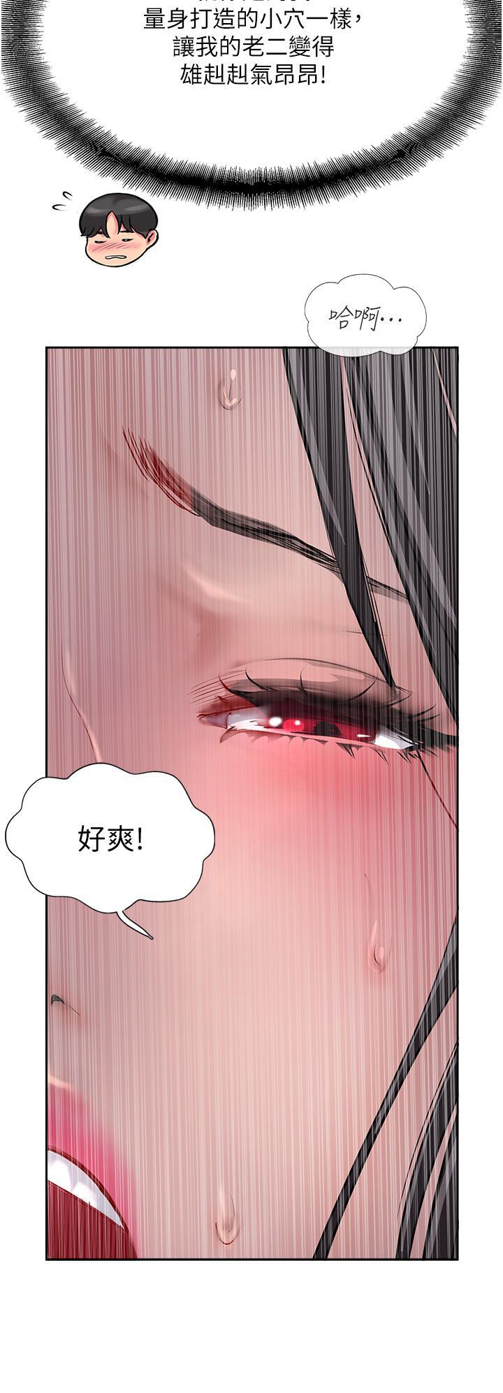 攻頂傳教士，第39話-我來幫你抽精，第 40 页
