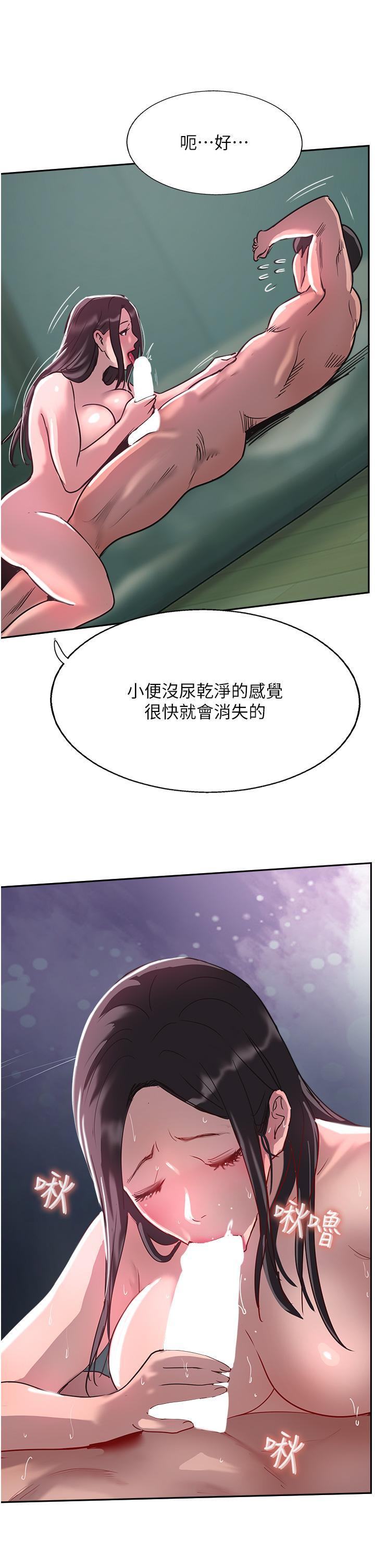 攻頂傳教士，第39話-我來幫你抽精，第 21 页