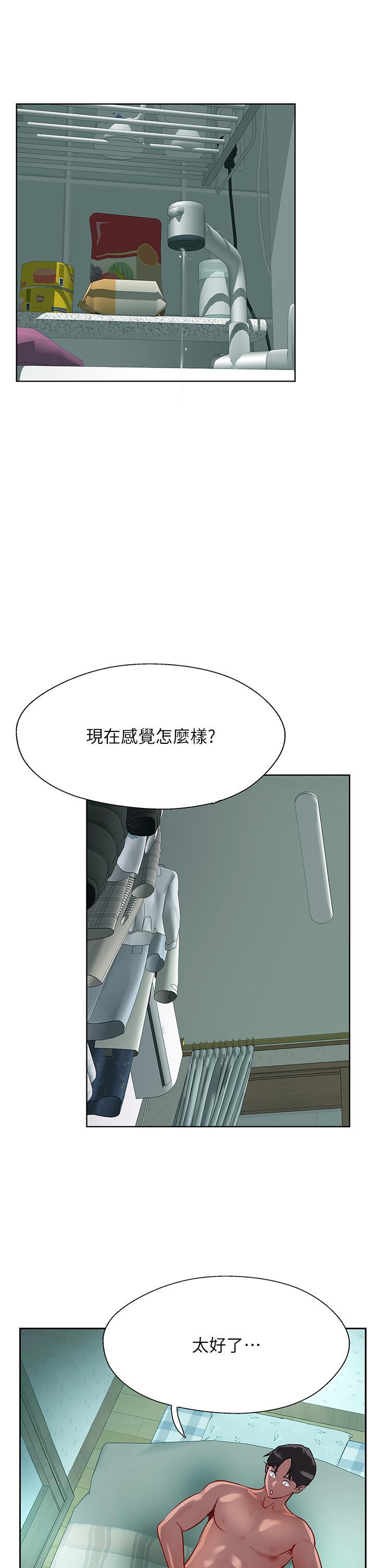 攻頂傳教士，第40話-對老闆娘的臉大爆射，第 5 页
