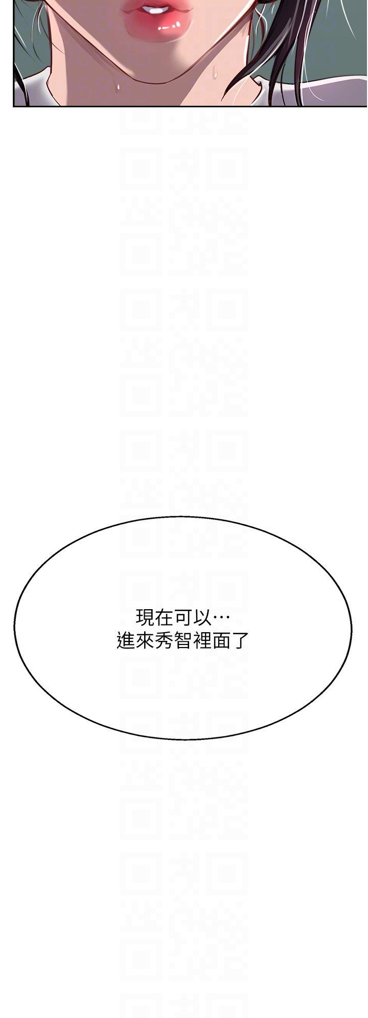 攻頂傳教士，第40話-對老闆娘的臉大爆射，第 22 页