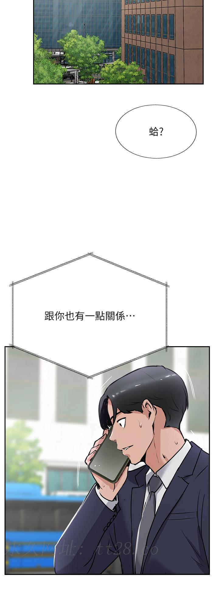 攻頂傳教士，第40話-對老闆娘的臉大爆射，第 52 页