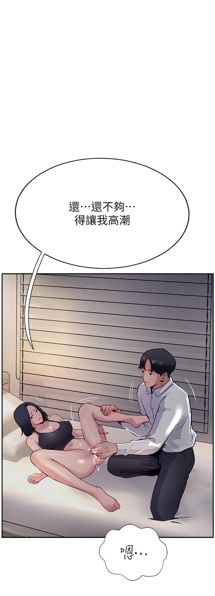 攻頂傳教士，第41話-被摳到水庫洩洪，第 44 页