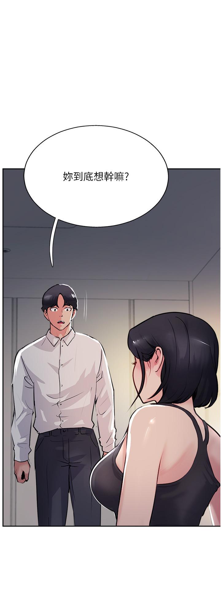 攻頂傳教士，第41話-被摳到水庫洩洪，第 8 页