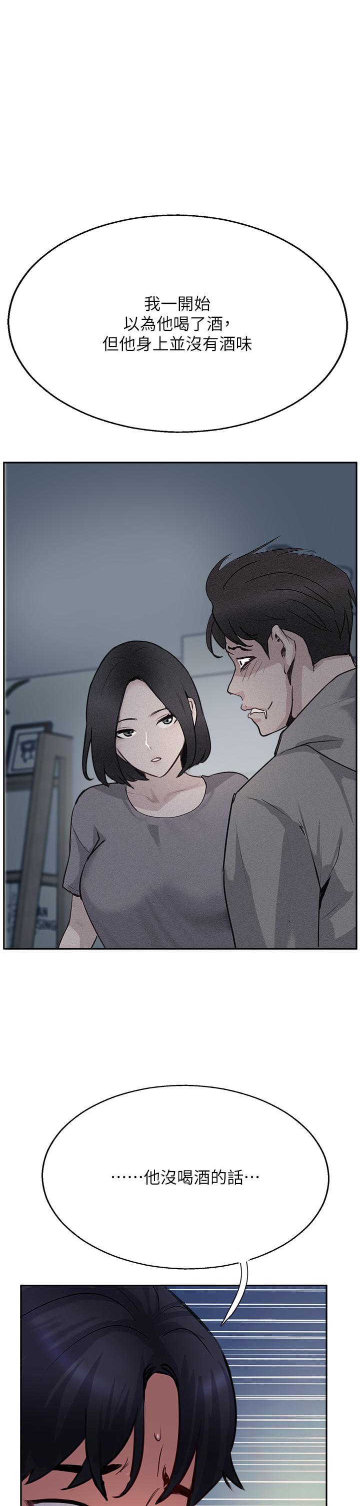 攻頂傳教士，第41話-被摳到水庫洩洪，第 15 页