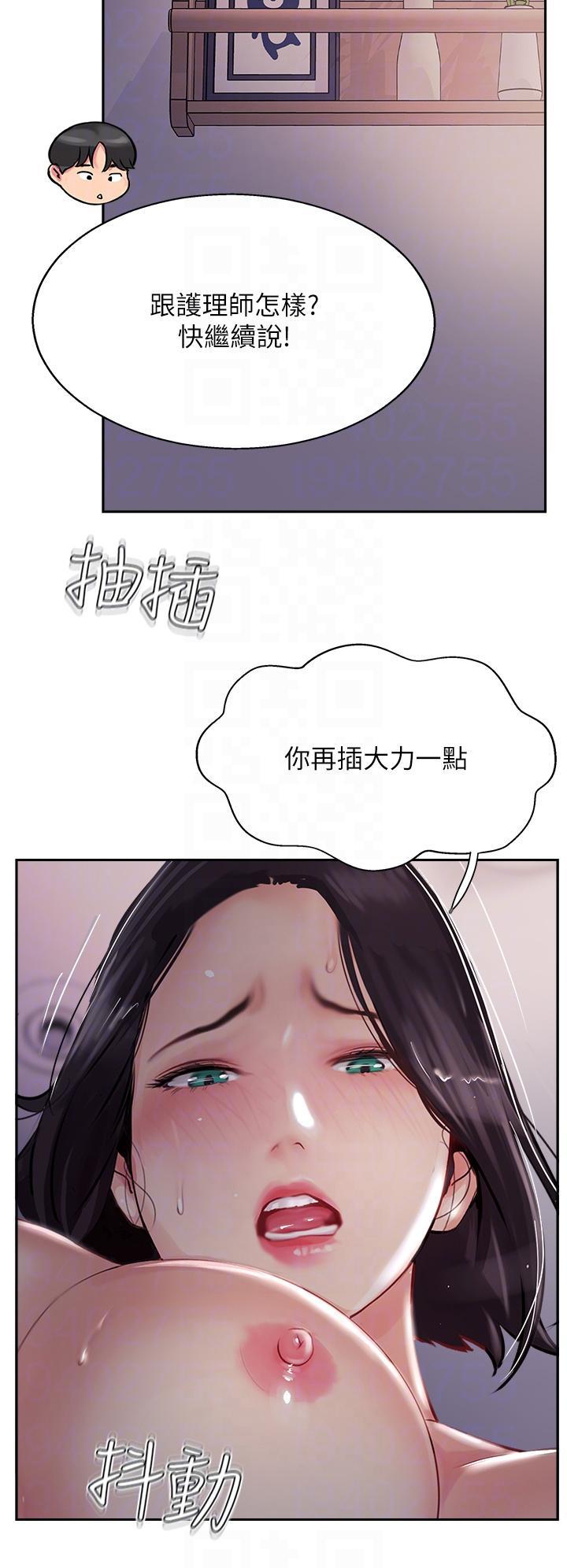 攻頂傳教士，第42話-人家也要滿滿的牛奶，第 22 页