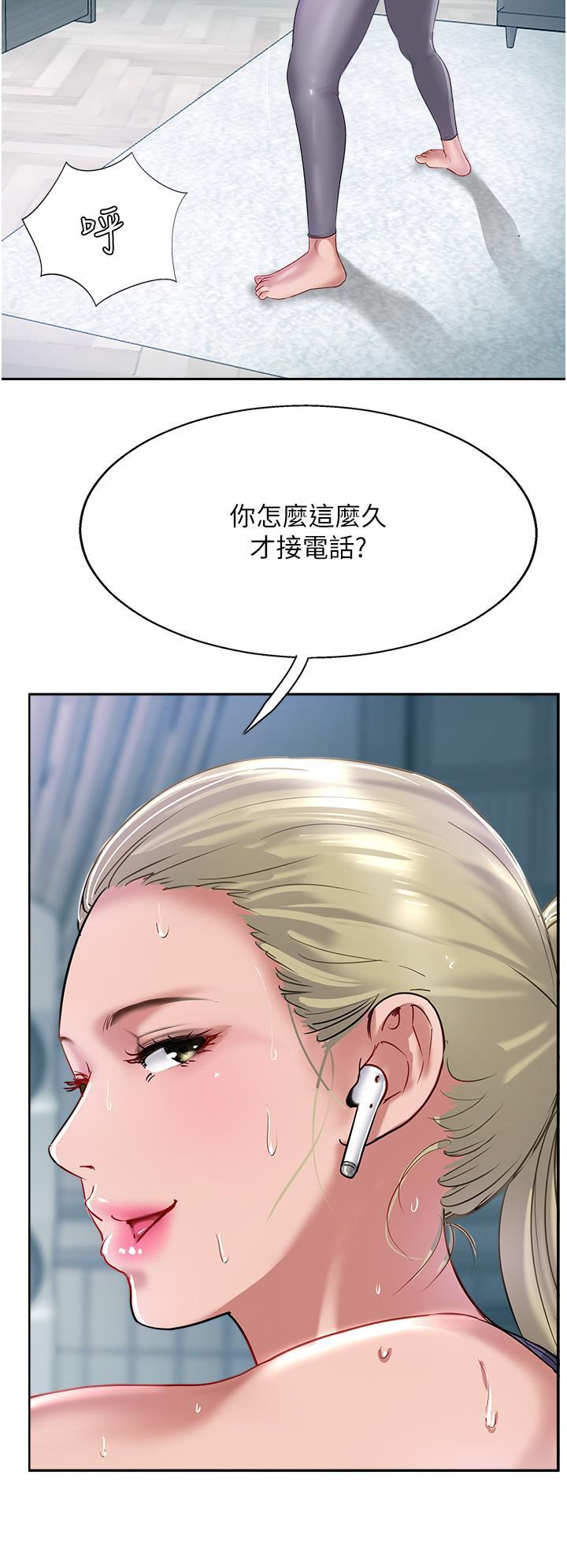 攻頂傳教士，第42話-人家也要滿滿的牛奶，第 52 页