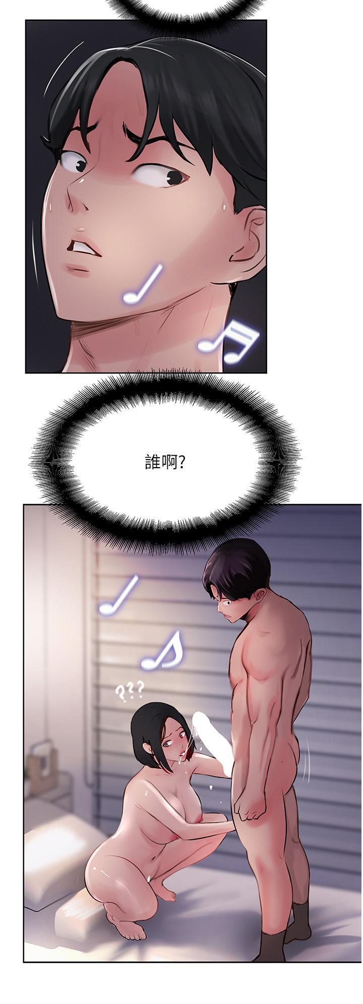 攻頂傳教士，第43話-不是那個洞啊啊啊，第 8 页