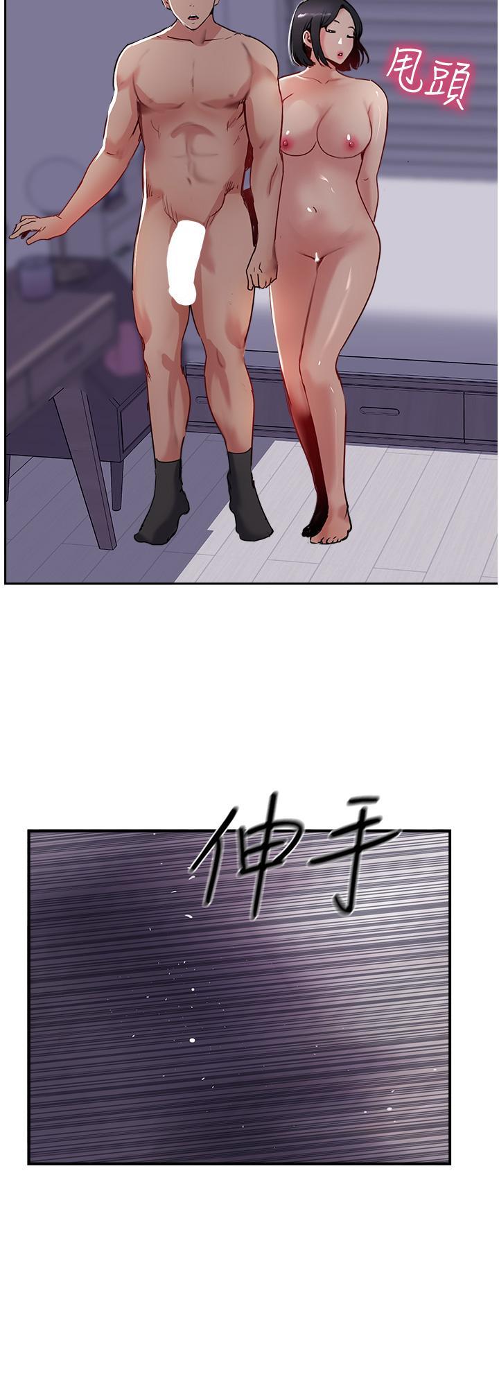 攻頂傳教士，第43話-不是那個洞啊啊啊，第 12 页