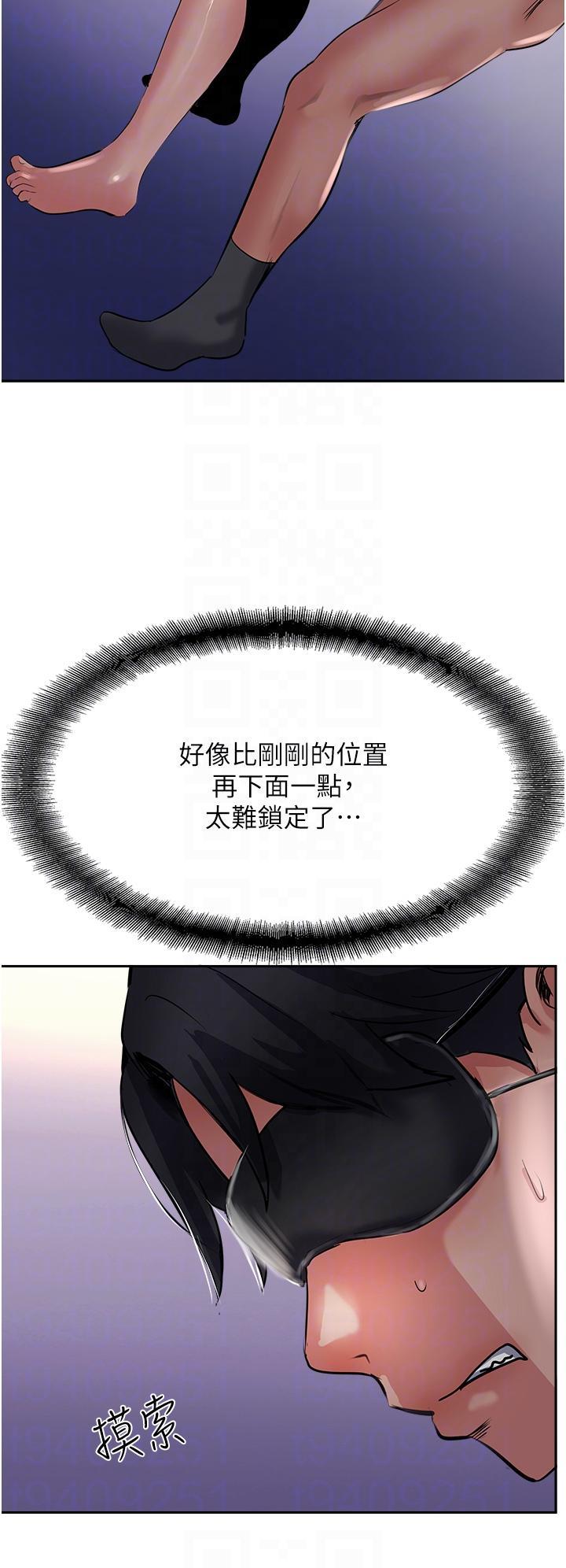 攻頂傳教士，第43話-不是那個洞啊啊啊，第 28 页
