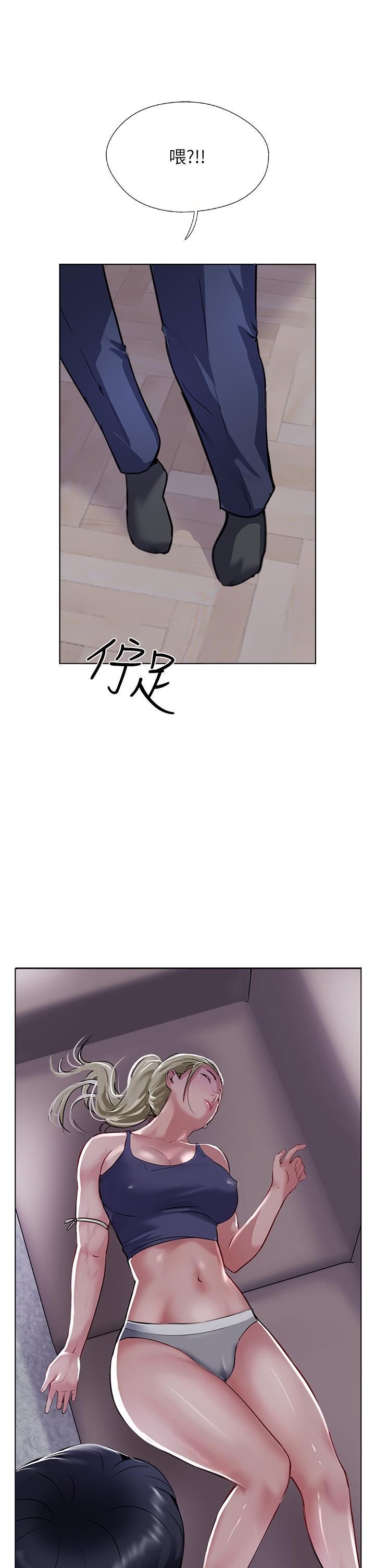 攻頂傳教士，第44話-讓你久等了…，第 5 页