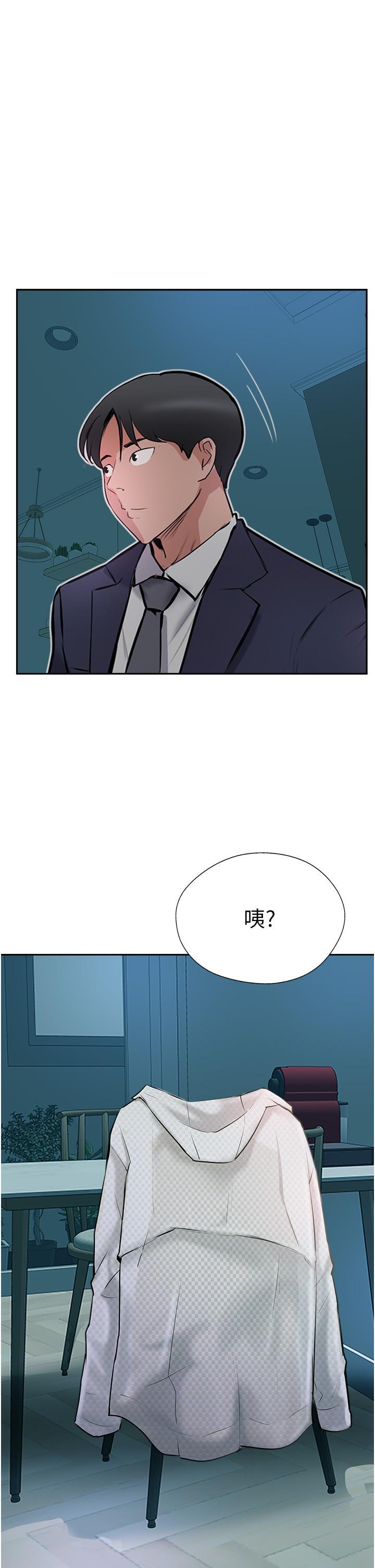 攻頂傳教士，第44話-讓你久等了…，第 11 页
