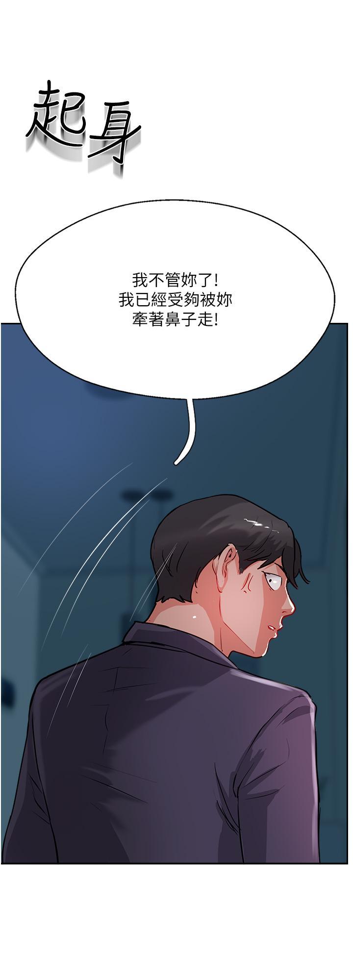 攻頂傳教士，第44話-讓你久等了…，第 40 页
