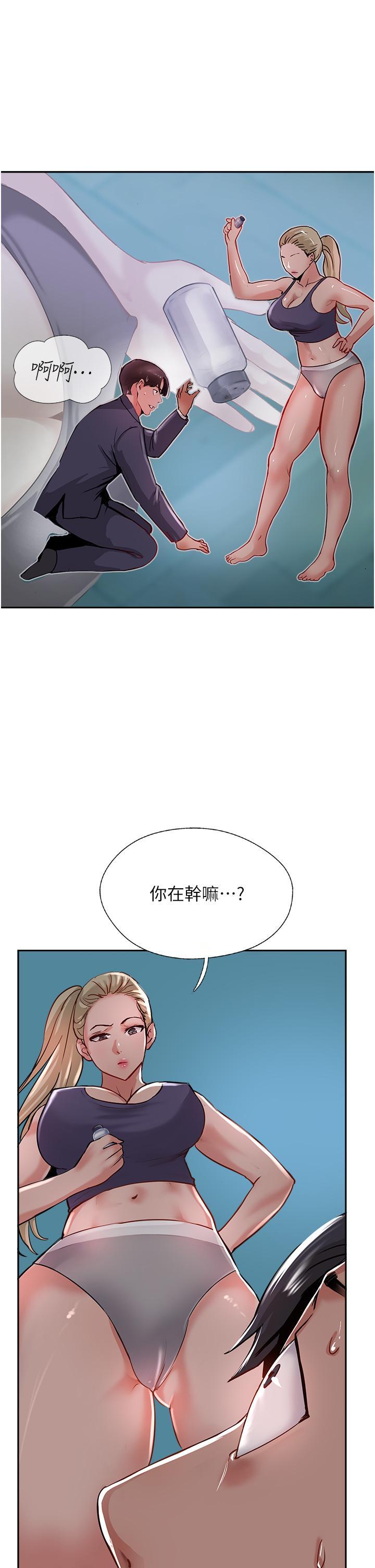 攻頂傳教士，第44話-讓你久等了…，第 21 页