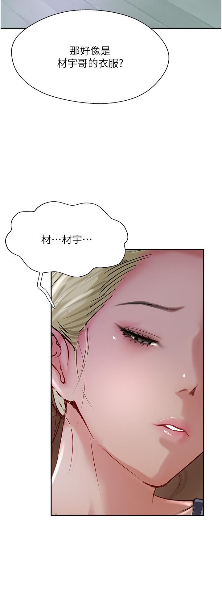 攻頂傳教士，第44話-讓你久等了…，第 12 页