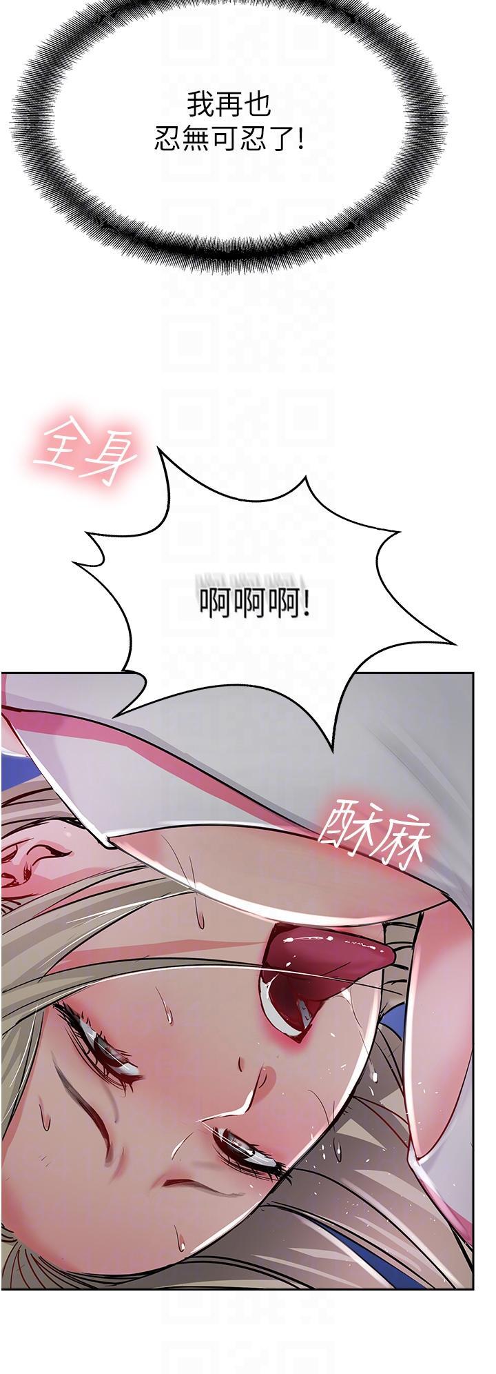 攻頂傳教士，第45話-小穴「吸」PR!，第 34 页