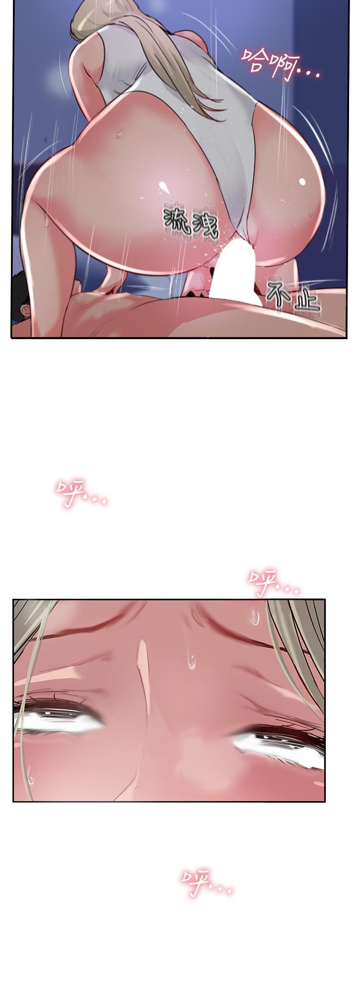 攻頂傳教士，第46話-嘗嘗按摩槍的高速伺候，第 8 页