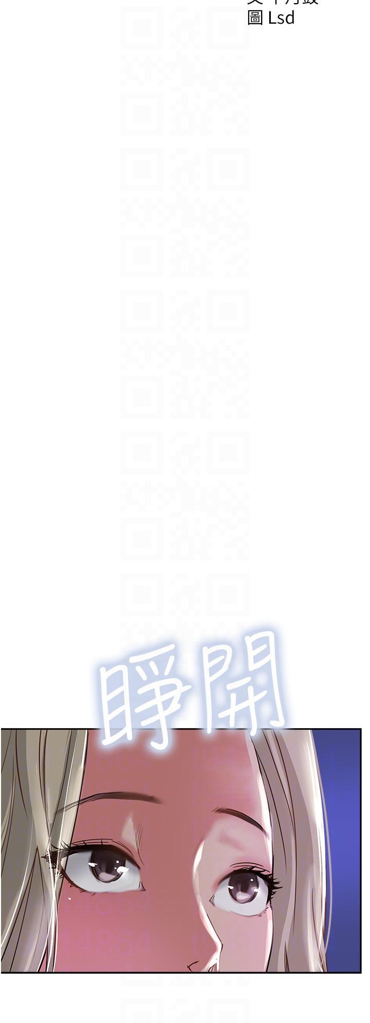 攻頂傳教士，第46話-嘗嘗按摩槍的高速伺候，第 22 页
