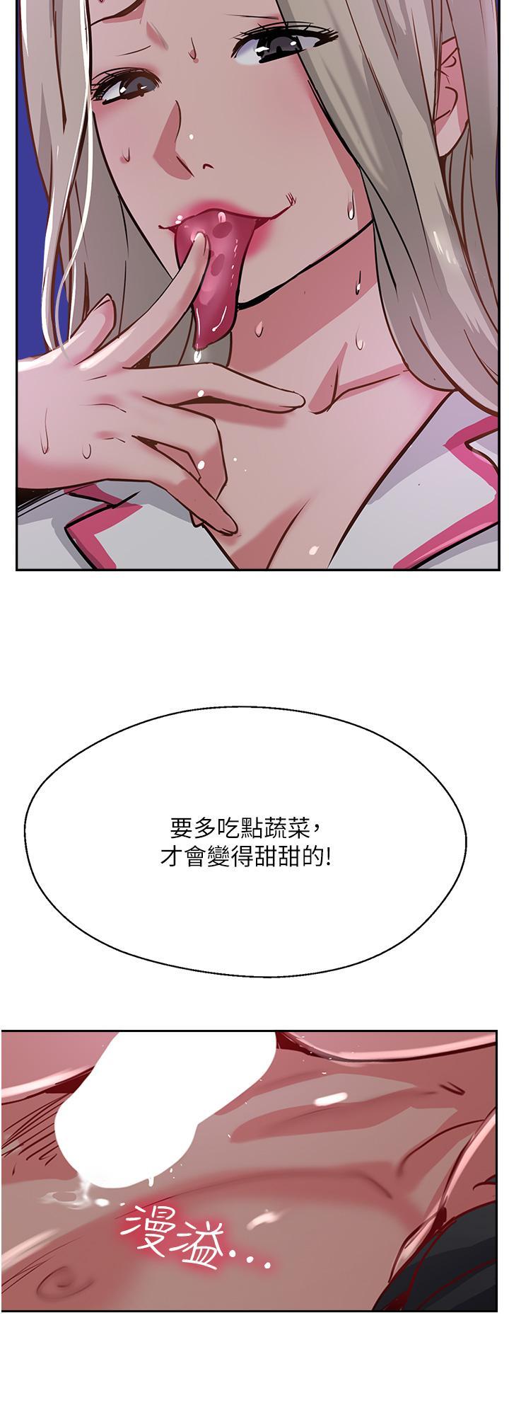 攻頂傳教士，第46話-嘗嘗按摩槍的高速伺候，第 12 页