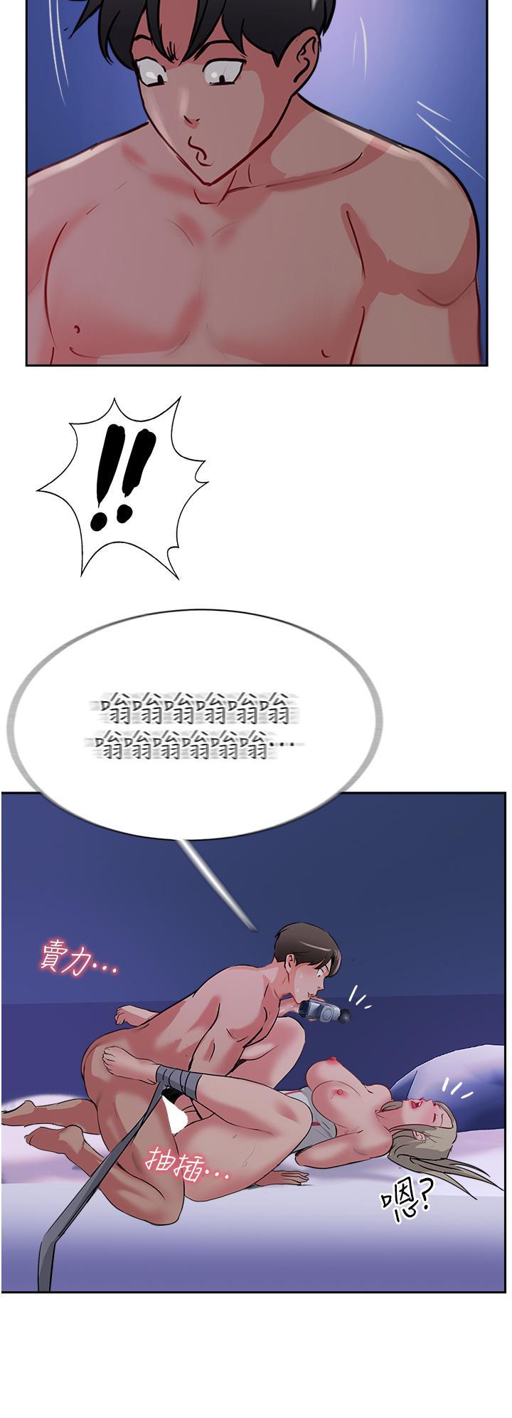 攻頂傳教士，第46話-嘗嘗按摩槍的高速伺候，第 52 页