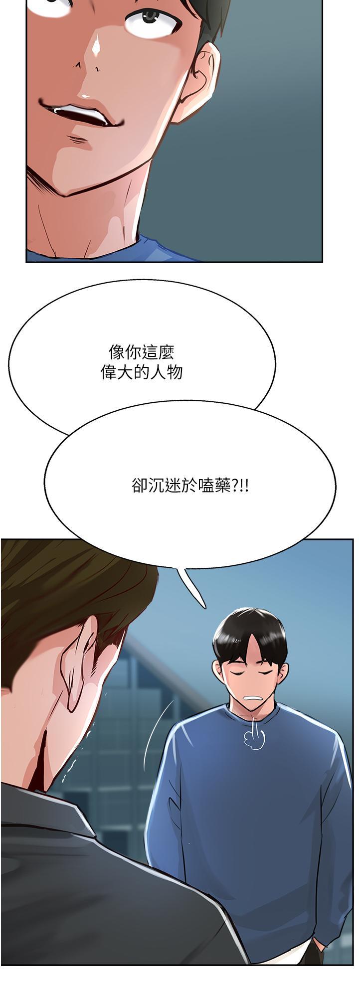 攻頂傳教士，第47話-被幹得不成人形，第 44 页