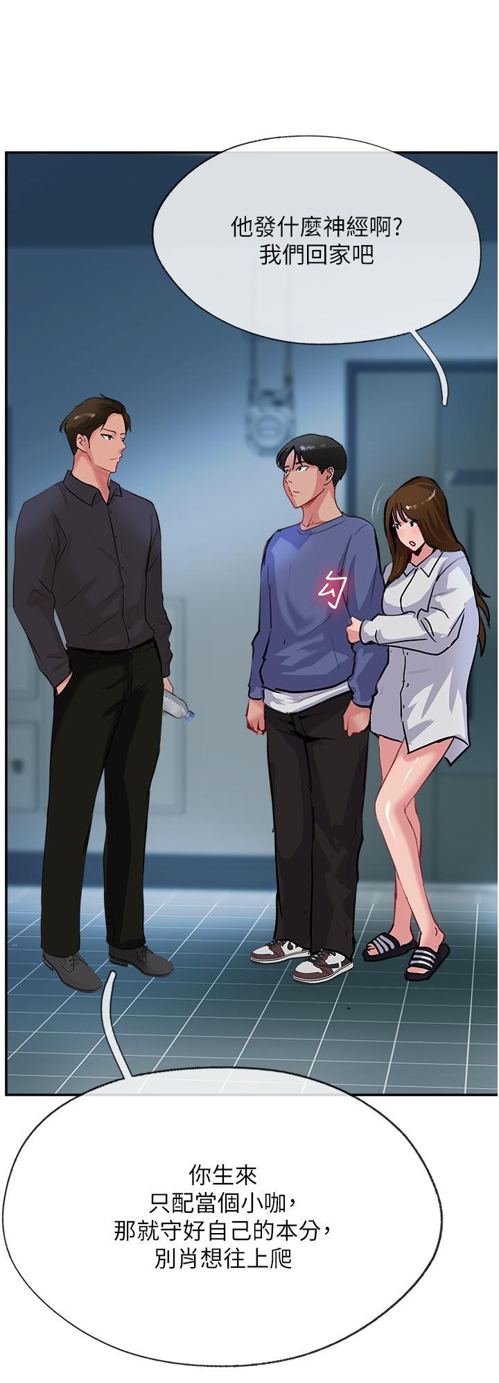 攻頂傳教士，第47話-被幹得不成人形，第 40 页