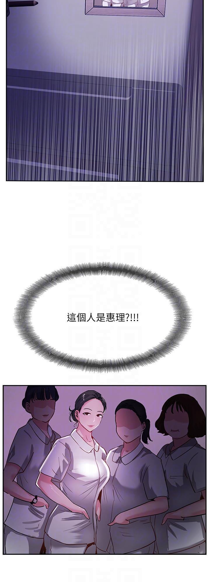 攻頂傳教士，第47話-被幹得不成人形，第 22 页