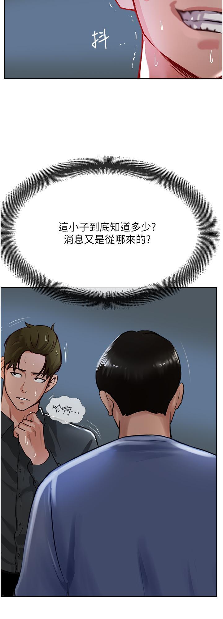 攻頂傳教士，第47話-被幹得不成人形，第 52 页