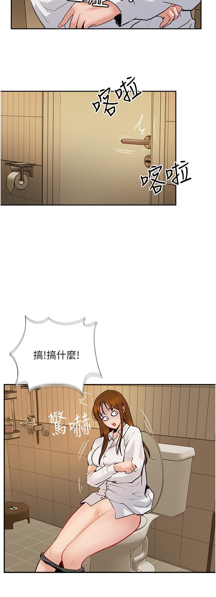 攻頂傳教士，第48話-交出妳的母奶來!，第 40 页