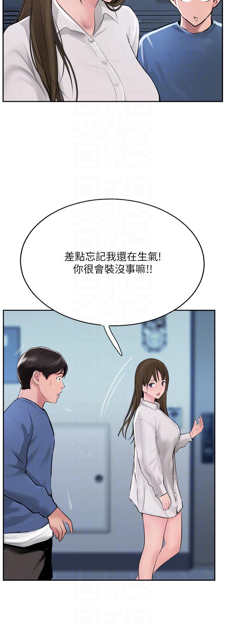 攻頂傳教士，第48話-交出妳的母奶來!，第 22 页