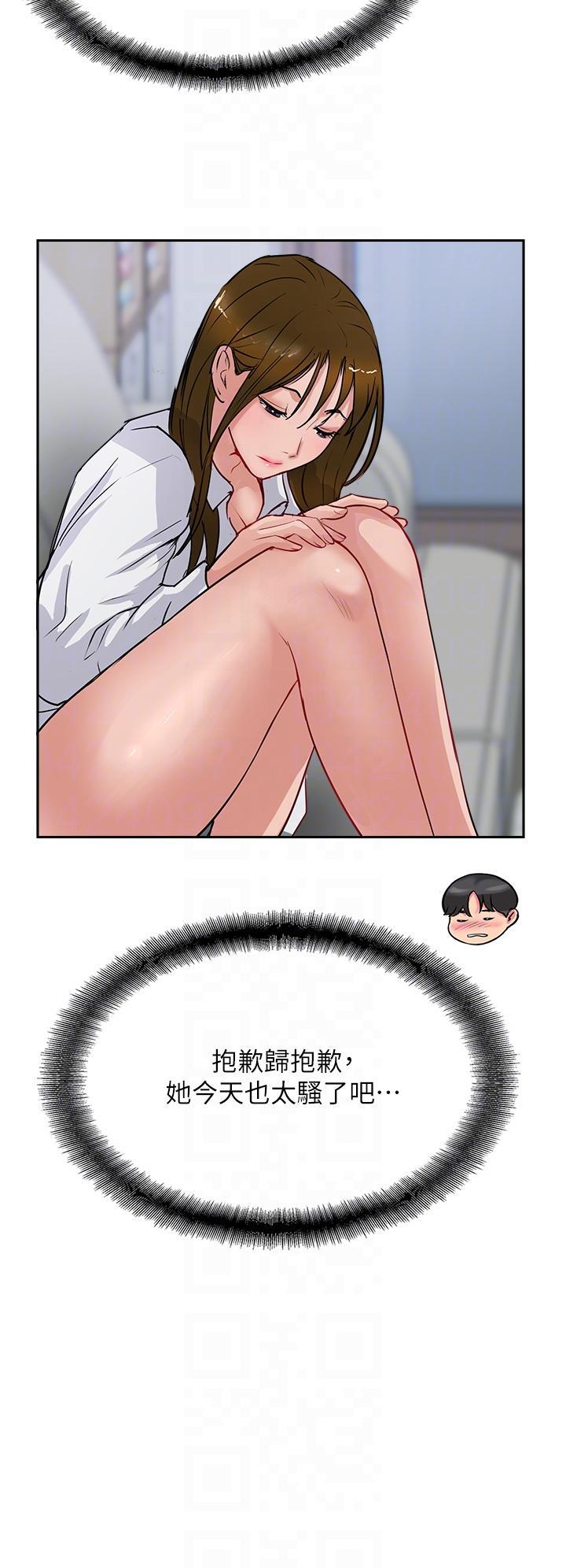 攻頂傳教士，第48話-交出妳的母奶來!，第 28 页