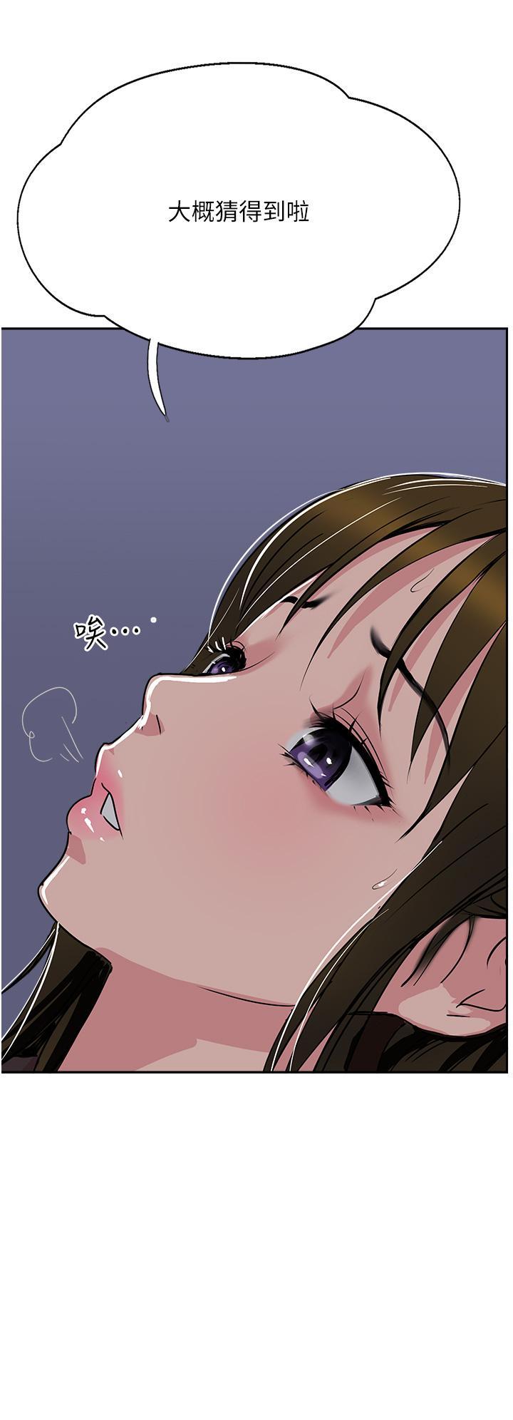 攻頂傳教士，第49話-濃郁的精液洗禮，第 40 页