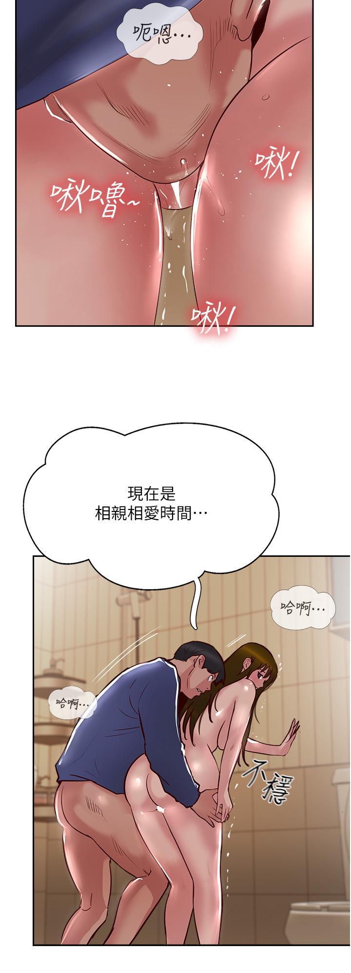 攻頂傳教士，第49話-濃郁的精液洗禮，第 12 页