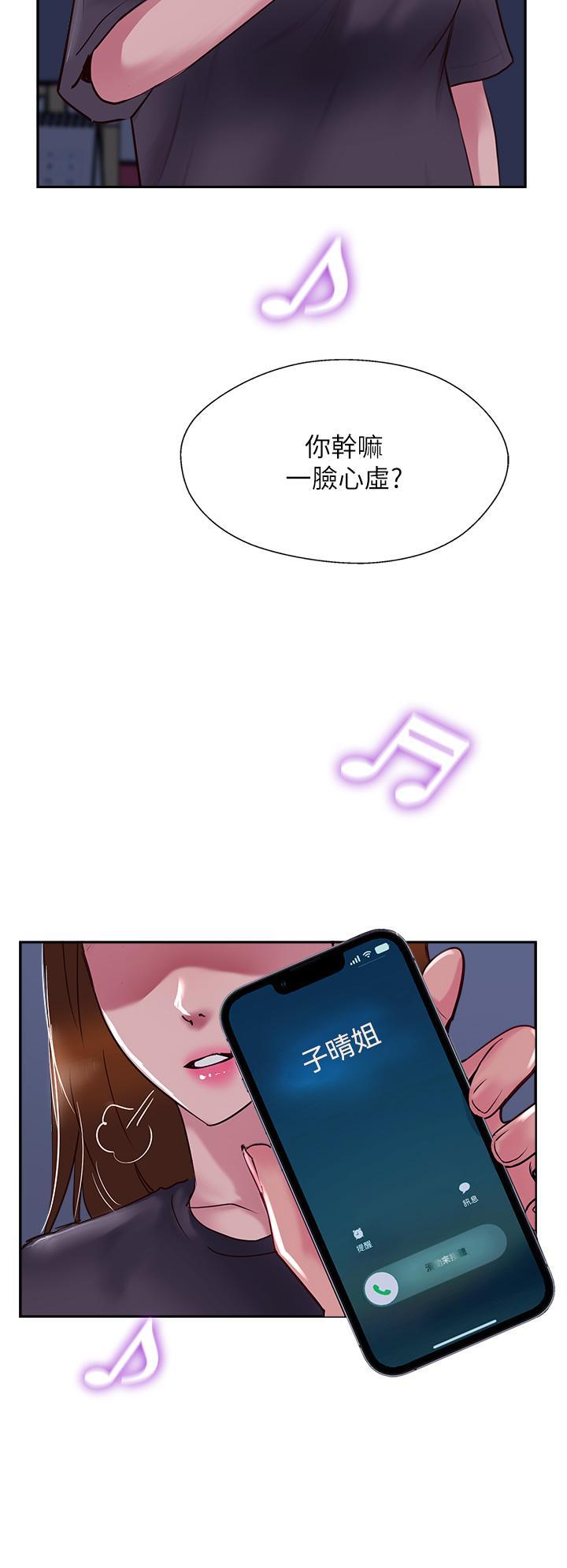 攻頂傳教士，第49話-濃郁的精液洗禮，第 52 页